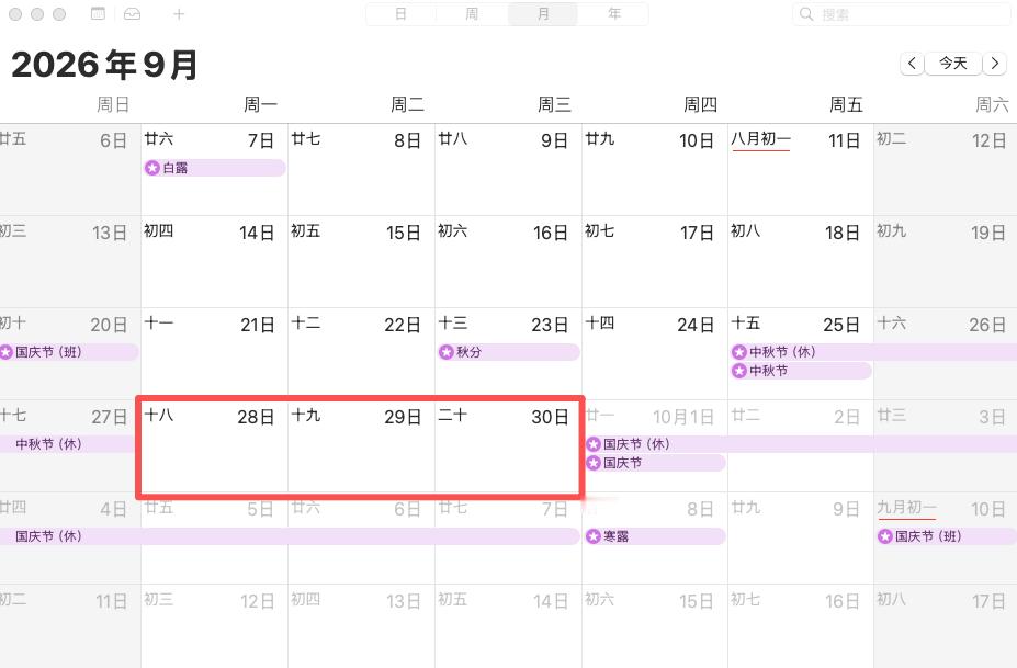 中秋请3天假堪比春节中秋、国庆 加上请假3天一共连休13天这13天的假期适合干点