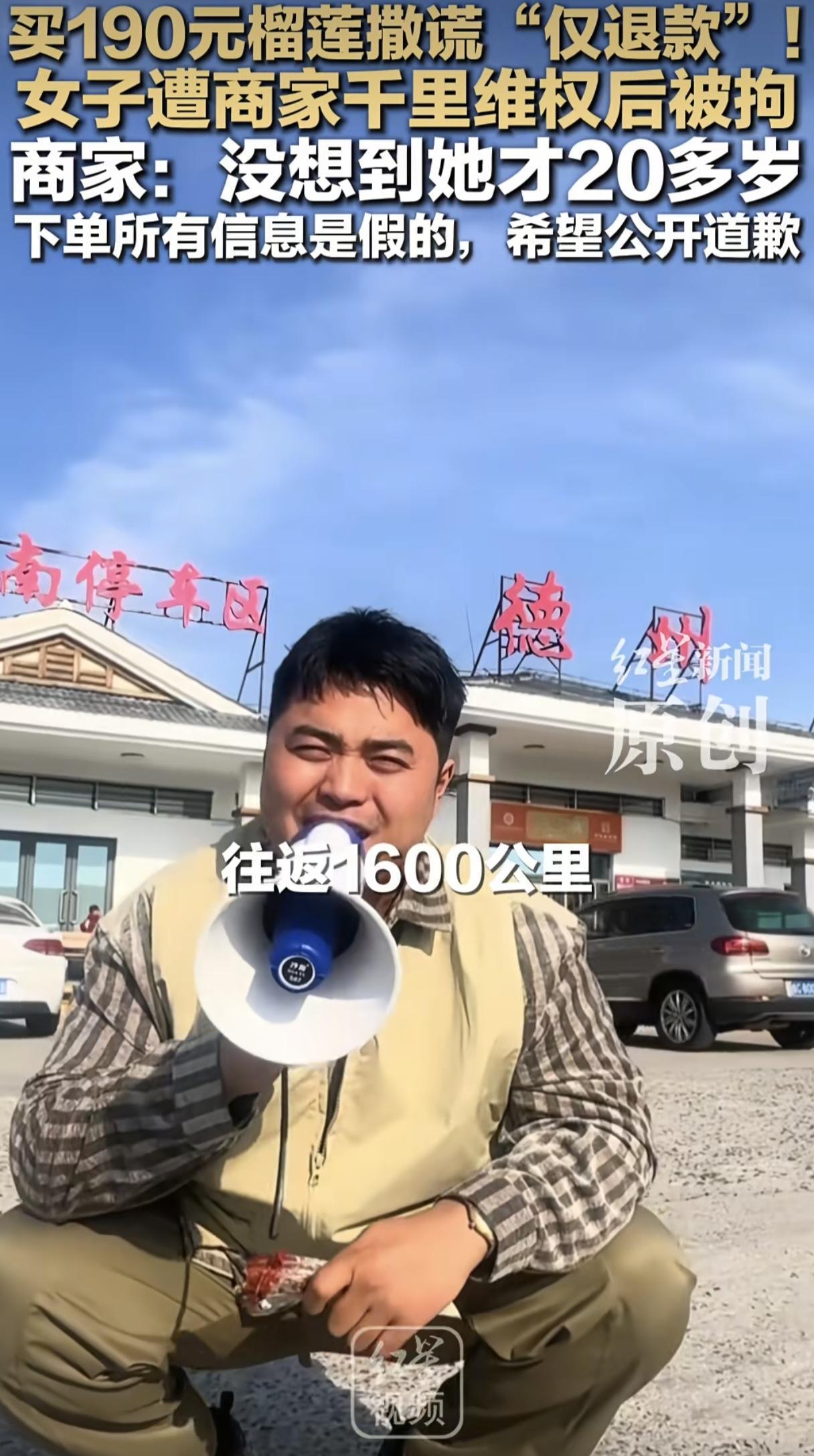 没想到白嫖榴莲的女子才20多岁，而且她的下单信息都是假的！收货地址也是代收点，离