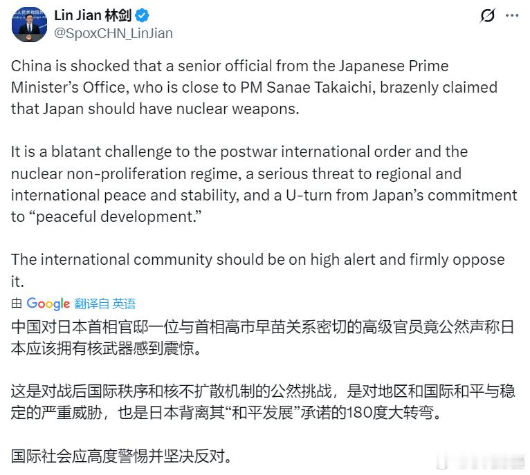 外交部发言人林剑：如果放任日本右翼势力发展强大的进攻性武器，甚至拥有核武器，将会