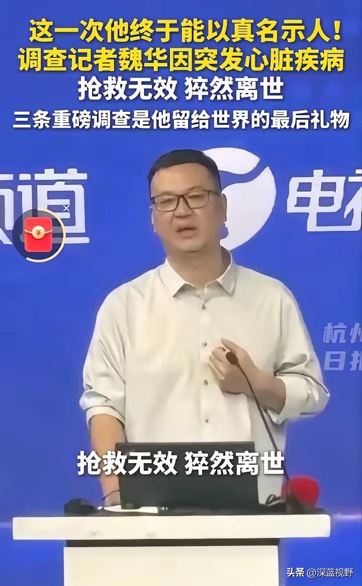 3.15内部表彰会还未来得及开，他的名字被解密却已是永别，三条重磅调查是他留给世