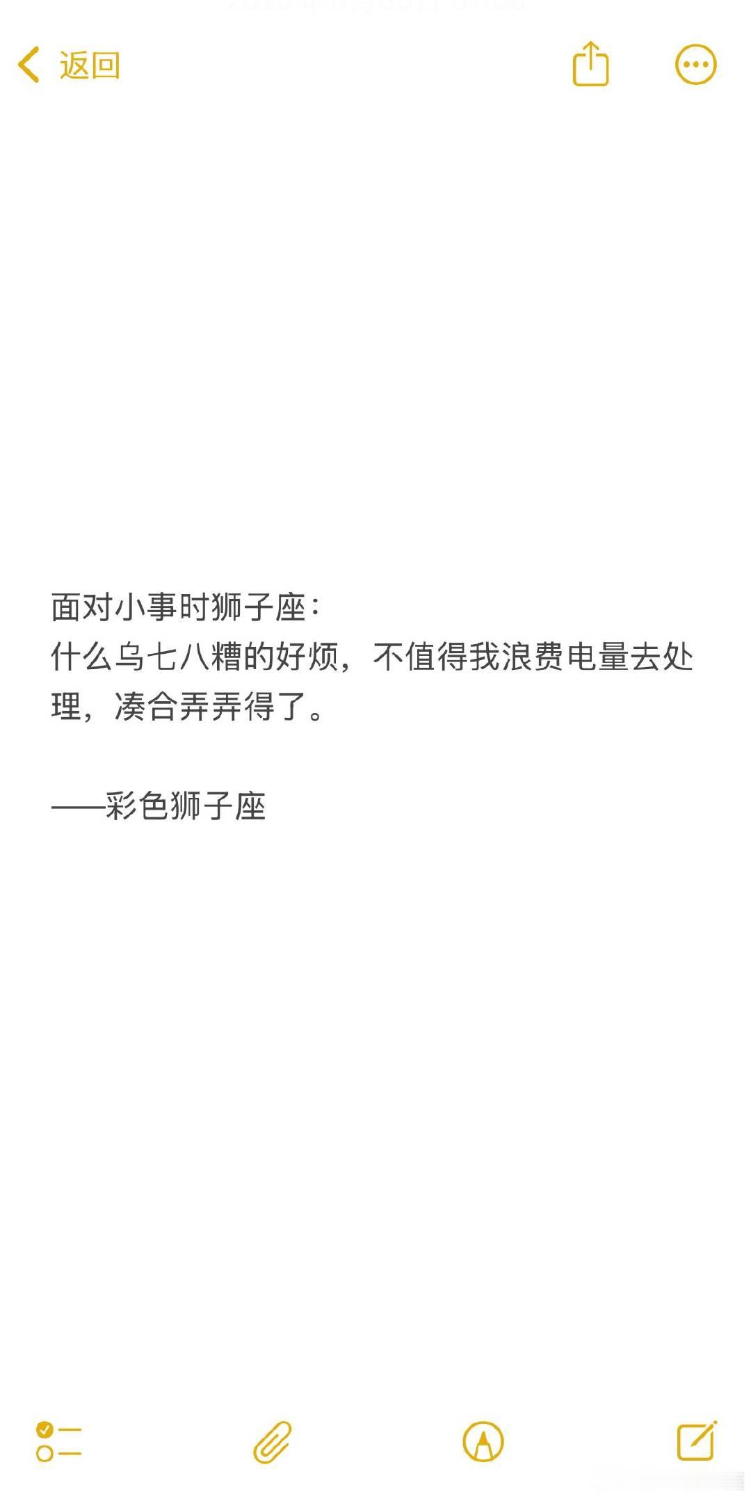 面对大事时狮子座：都闪开我要开大了，井井有条有条不紊面面俱到地处理，高效解决。 
