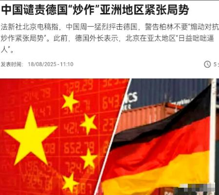 德国外长栽了！德国刚在日本指责台海、南海“威胁现状”踩中国红线，当天就被中国外交