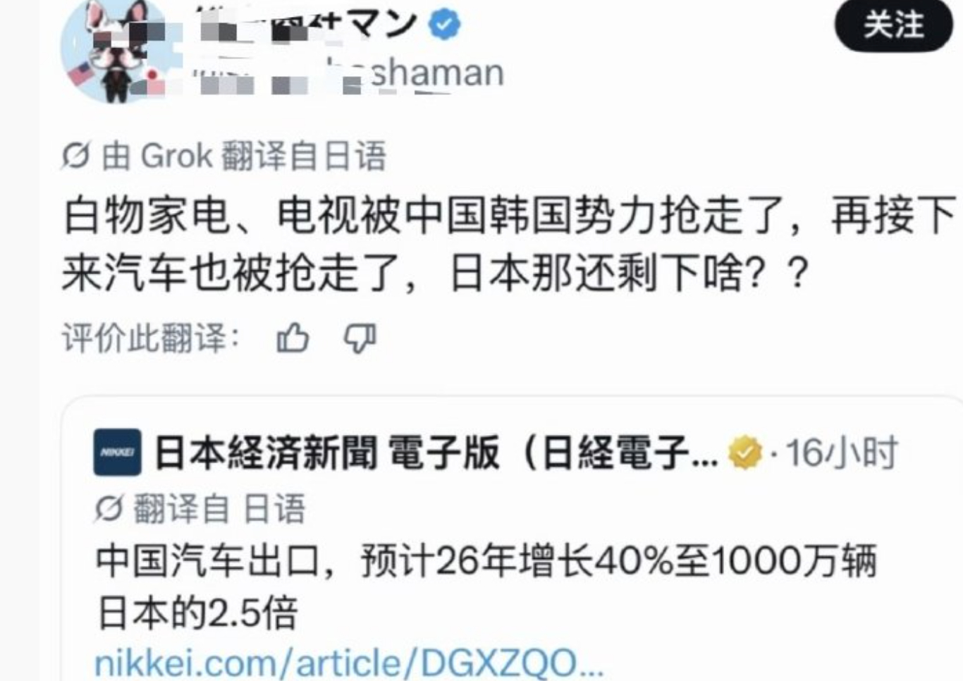 日本的家电、汽车在国内是的市场份额基本被国产替代了。曾经如日中天的冰箱、彩电、汽