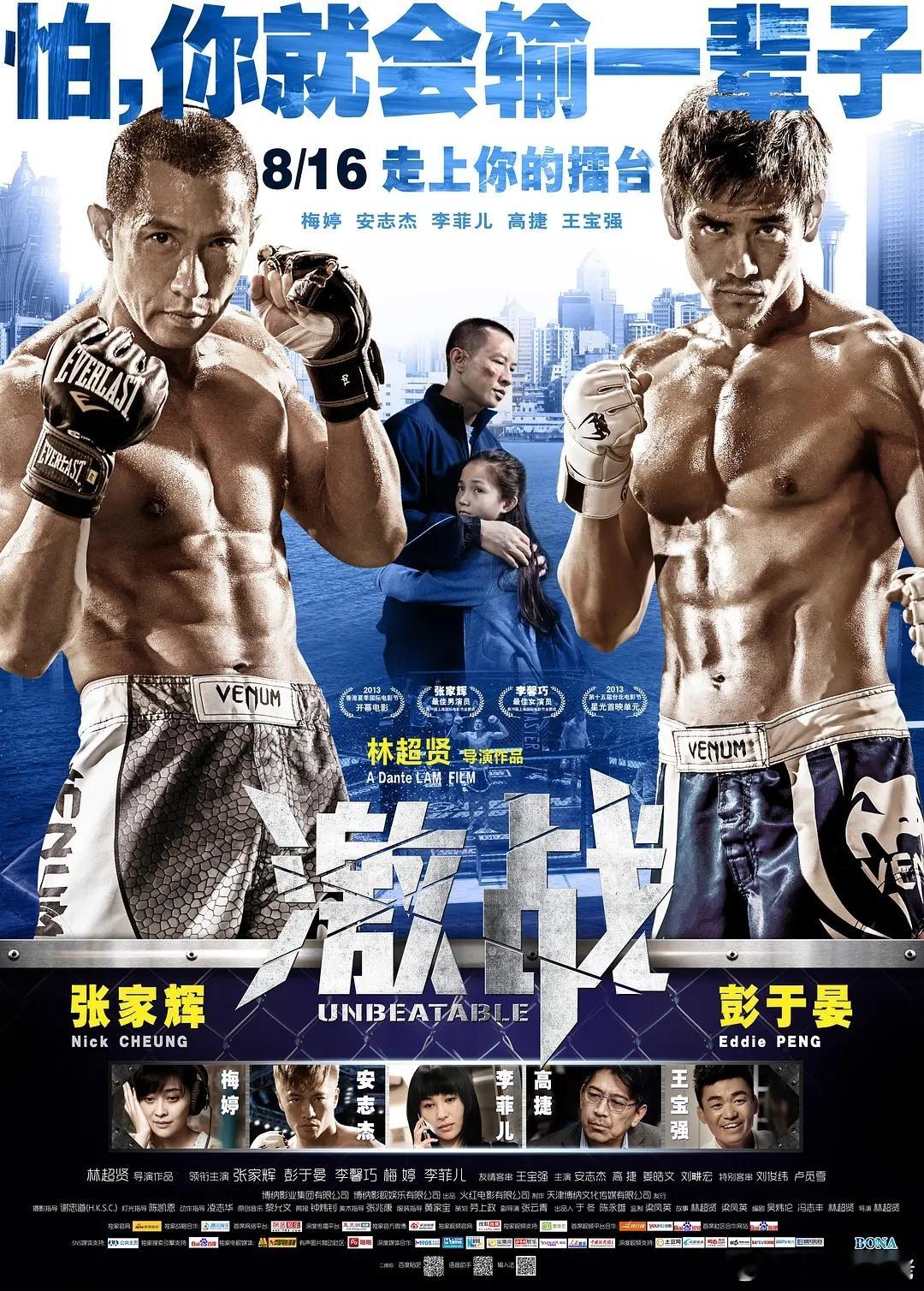 为啥朱一龙㛑吴磊这个粉丝，对双男主电影这么抵触呢！没看过以前的香港电影？春光乍泄