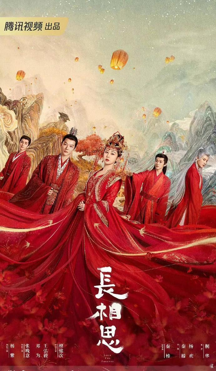 今年暑期档精彩好剧开撕，杨紫、张晚意、檀健次、邓为《长相思第二季》将会接档刘亦菲