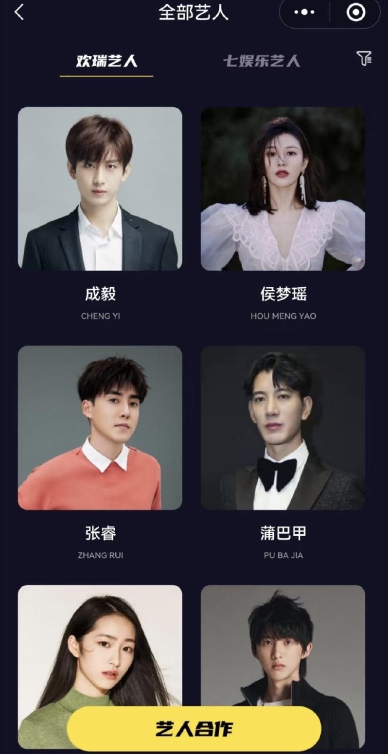 没想到张予曦也离开欢瑞公司了！
感觉张在欢瑞资源很好的 成毅演男主她都是女主 宣