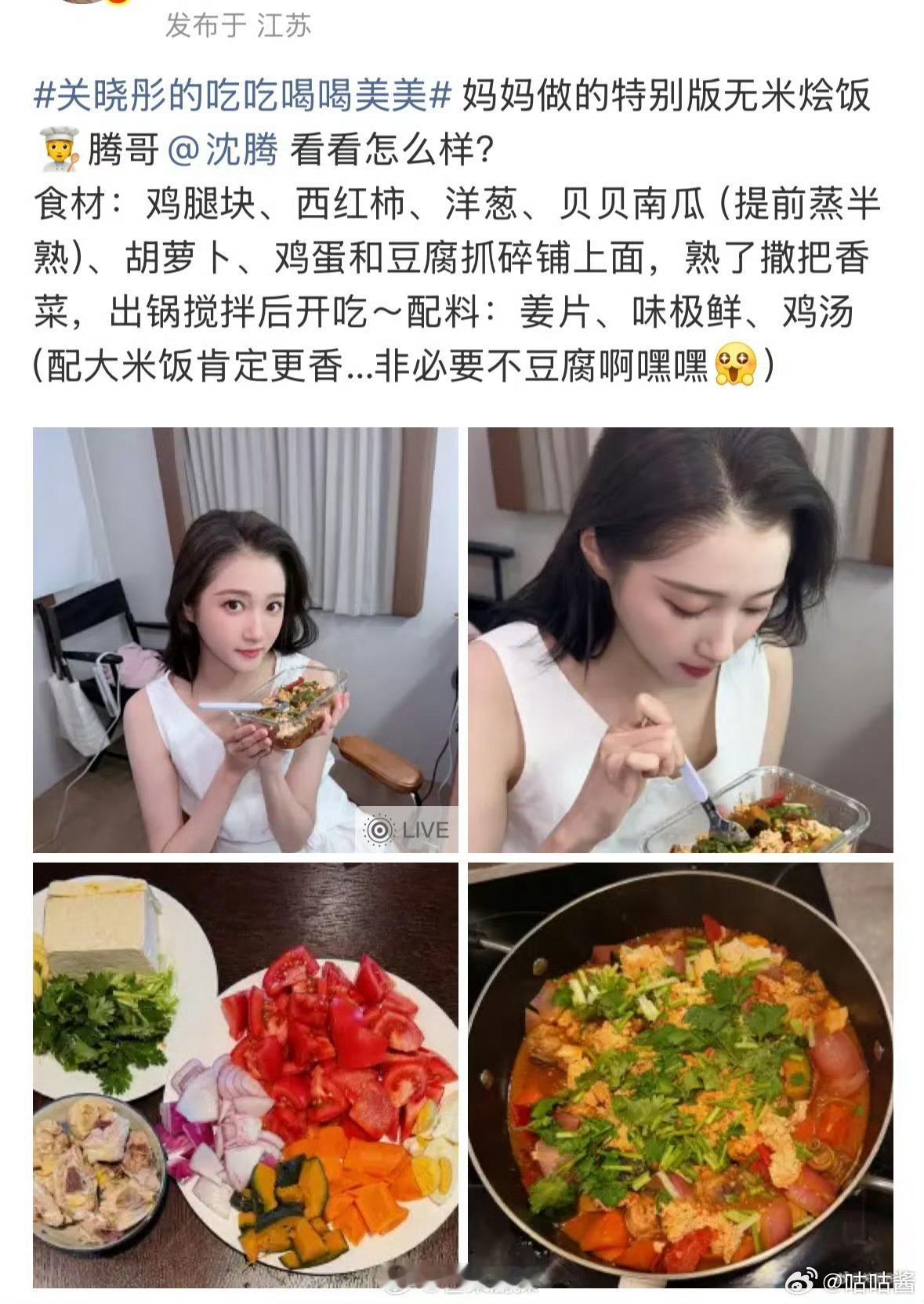 沈腾关晓彤评论区互动上了沈腾回复关晓彤徐福烩菜看着很健康美食隔空互动名场面！关晓