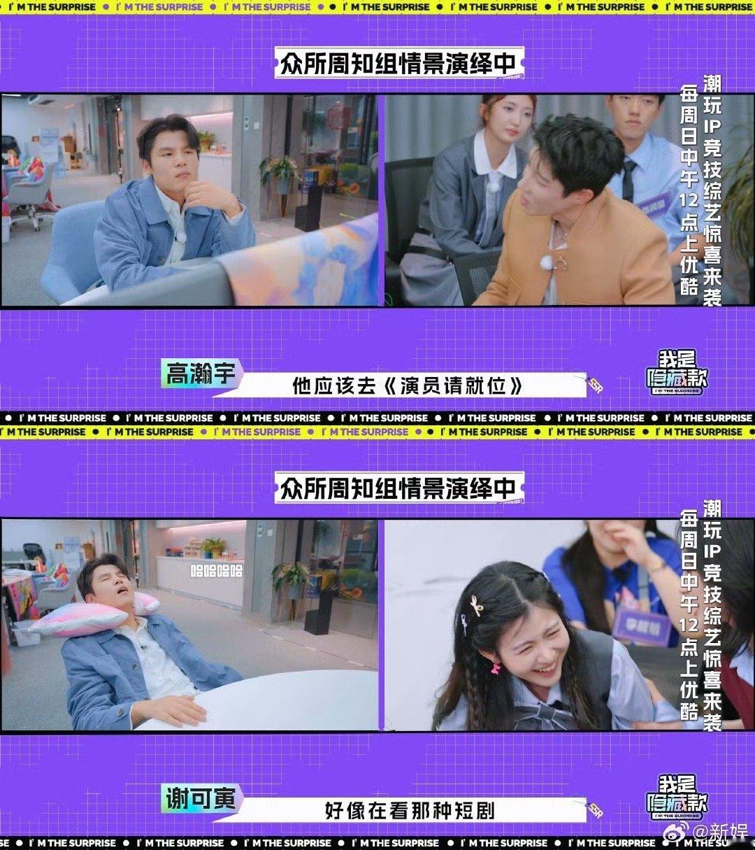 周震南没少看恋综吧 别说屏幕前的我们看到何广智和周扬青在小剧场中的表演会忍不住磕