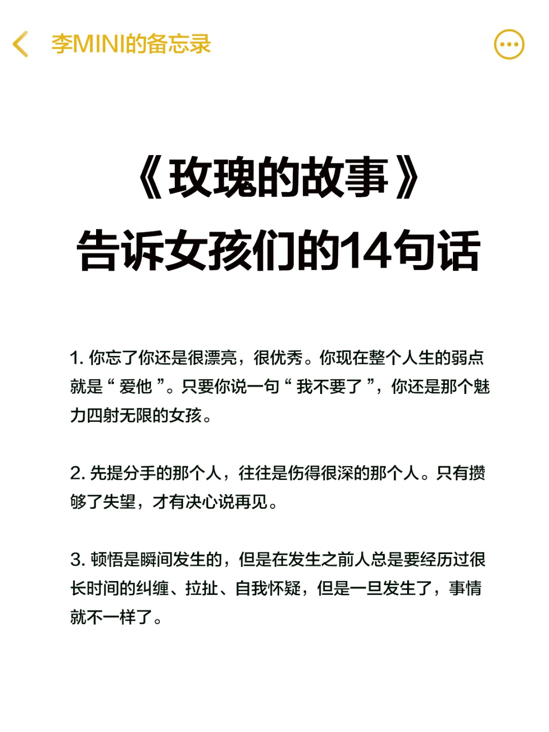 建议所有姐妹们去看刘亦菲的《玫瑰的故事》