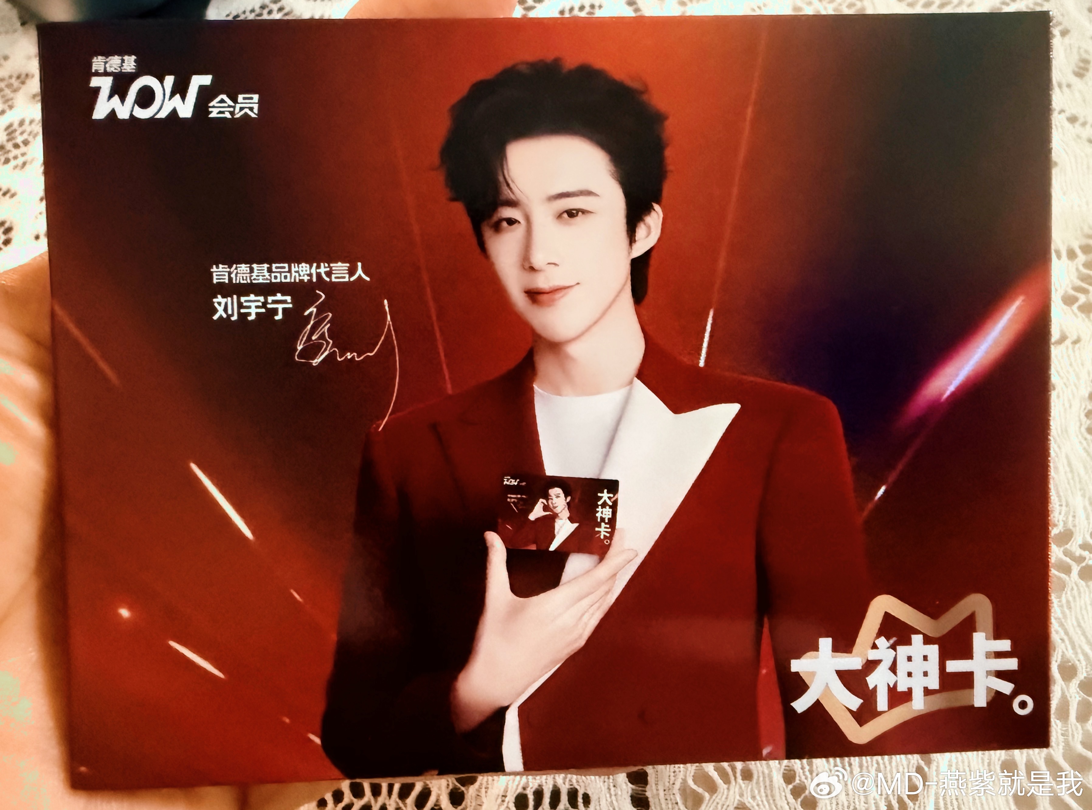 刘宇宁肯德基品牌代言人 | 刘宇宁京东新锐代言人 | 摩登兄弟 刘宇宁，不管是海
