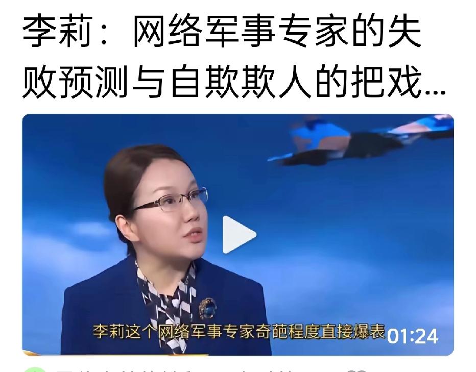 总有人笑话她的“预测”，其实，人家那压根儿就不是在“预测”，是预告，知道了么？