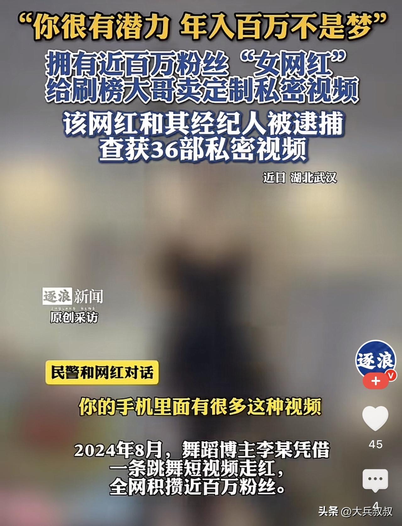 湖北武汉，一女子偶然发布了自己跳舞的视频后爆火，随后迅速走红成为了百万粉丝女主播