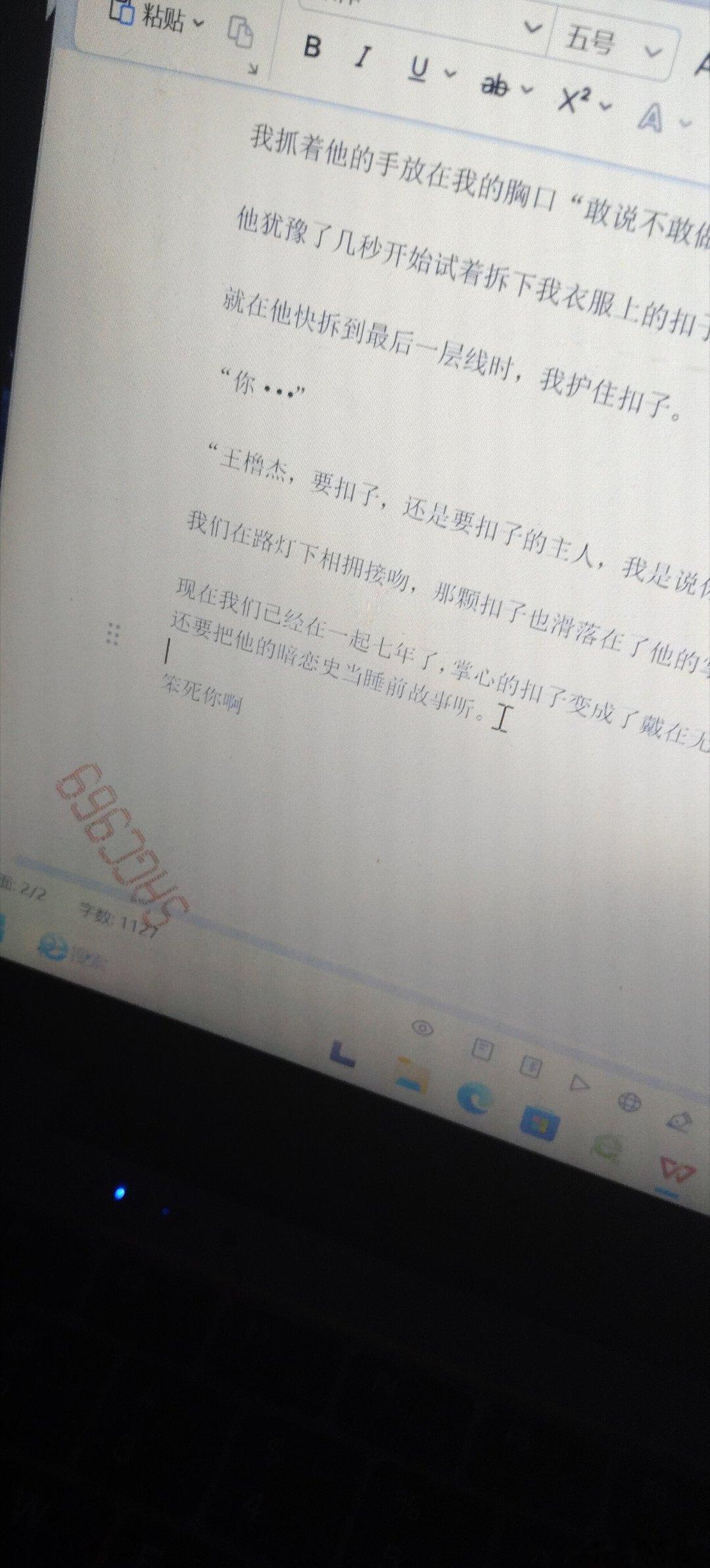 写了字数1127的短打，哈哈哈哈  专栏 · 创作留痕