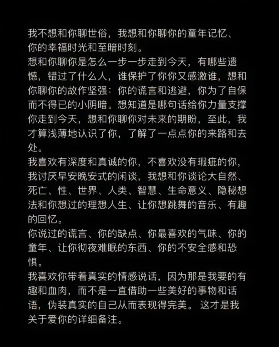 “真正爱一个人的样子” 