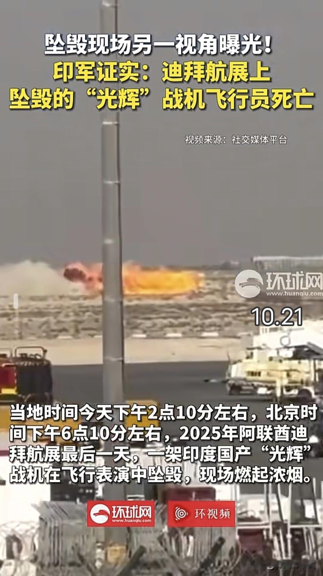 这是今年继印巴冲突以来，在军事层面，印度再一次梦碎的局面，尽管它号称全球军事大国