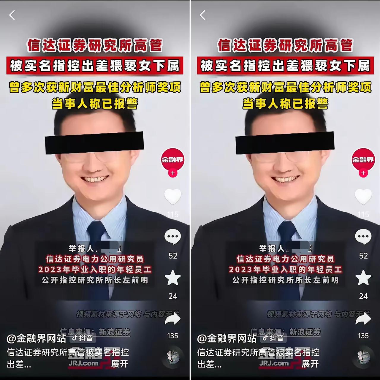 现在最坐立难安的，
不是这位嚣张的研究所所长，
也不是被冒犯的女同事，而是所里其