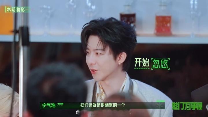 刘宇宁说金靖是搞笑女孙千以为来开推玩的是轻松本开始推理吧 孙千说自己胆小，以为来
