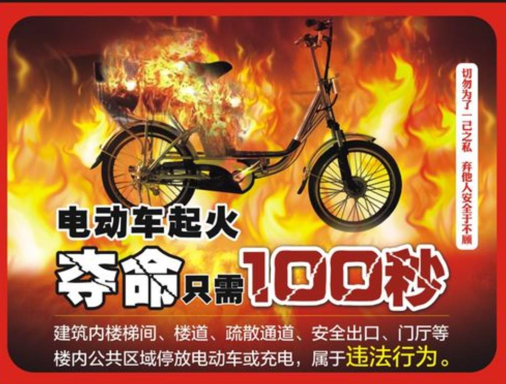 北京一座自建房，因电动自行车起火，引发火灾，已经夺去4条鲜活生命！
北京市朝阳区