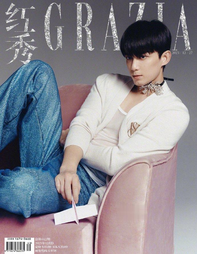 #吴磊#《红秀Grazia》新期封面大片，白色镂空背心顺毛造型，清新与性感完美平