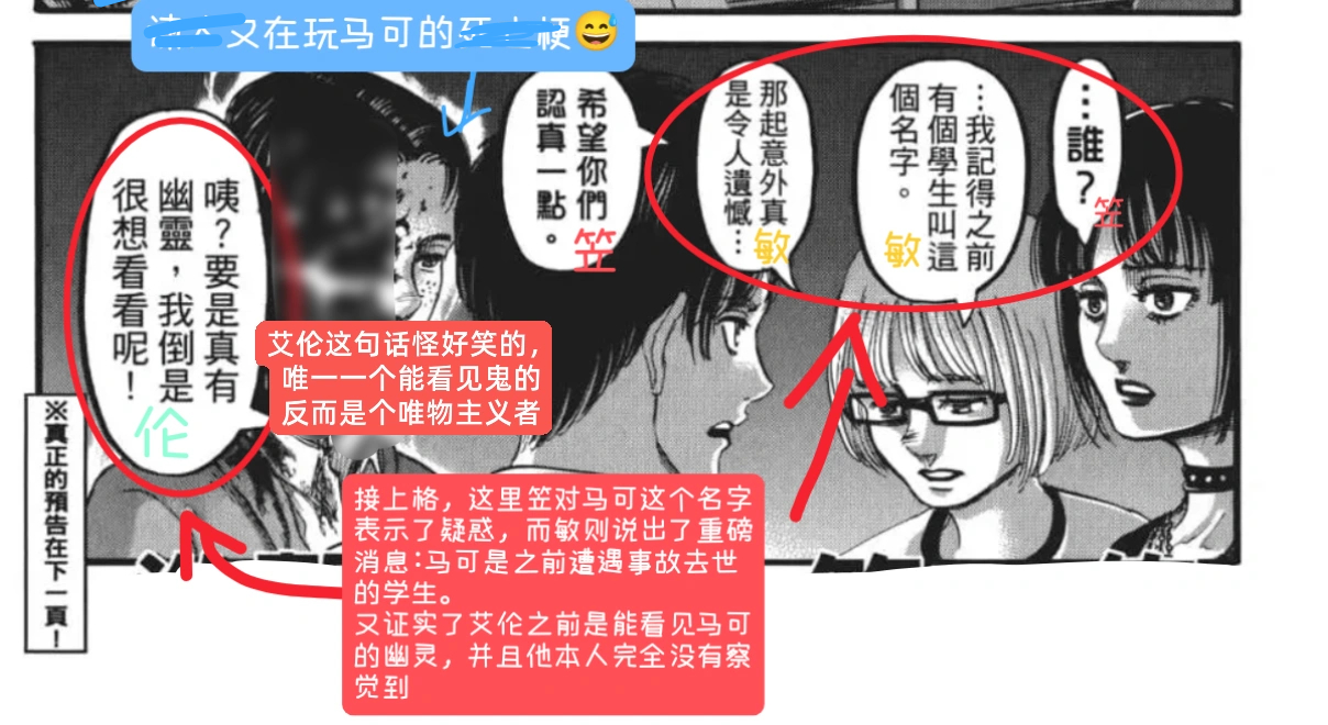 2442【通灵少年琳琳】被阿b某条评论提醒了。虽然设定是普通人，但是能看见别人看