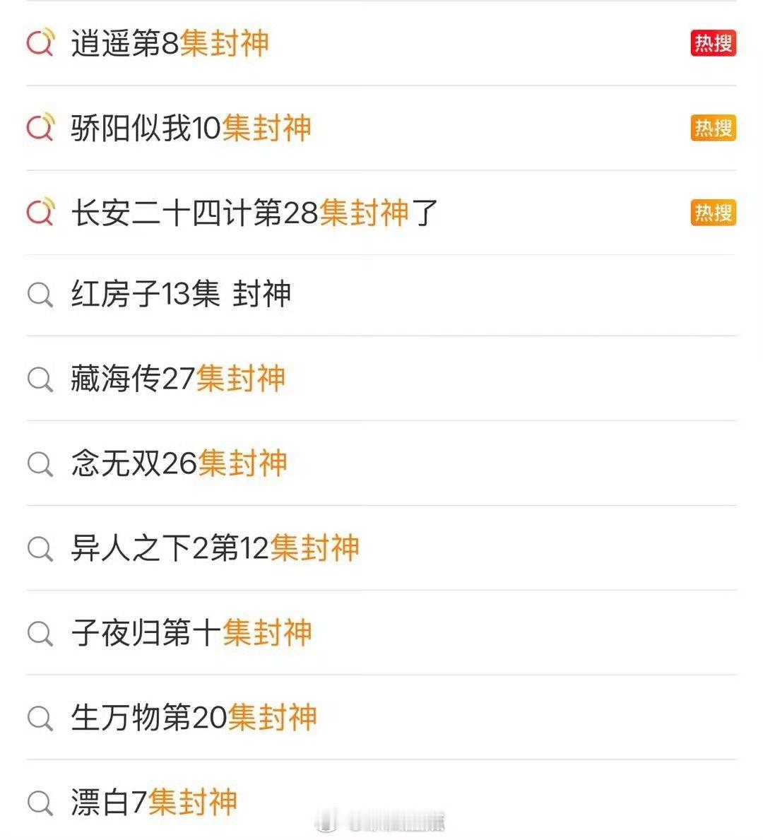 内娱2025年度封神榜，哪部真封神了？ 