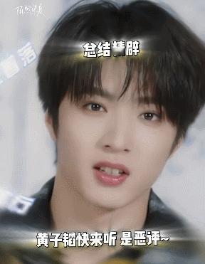 黄子韬快看是恶评 黄子韬：回家看手机直接人麻了 刘耀文锐评黄子韬，这波恶评笑不活