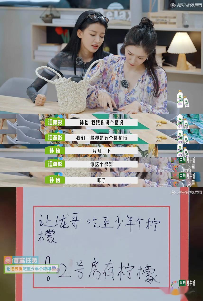 #孙怡什么都吃只会害了你#  #孙怡做任务倒霉的是江疏影#这样的画面是我免费就能