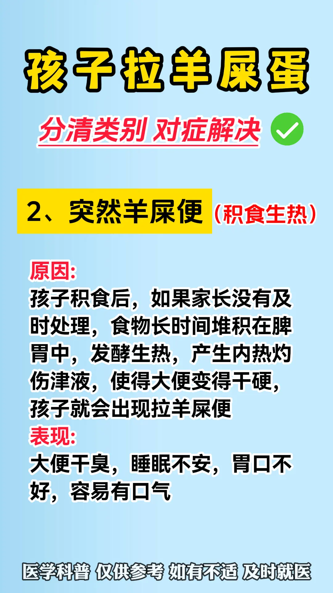 孩子大便干，羊屎蛋，看看你家孩子是哪一种。