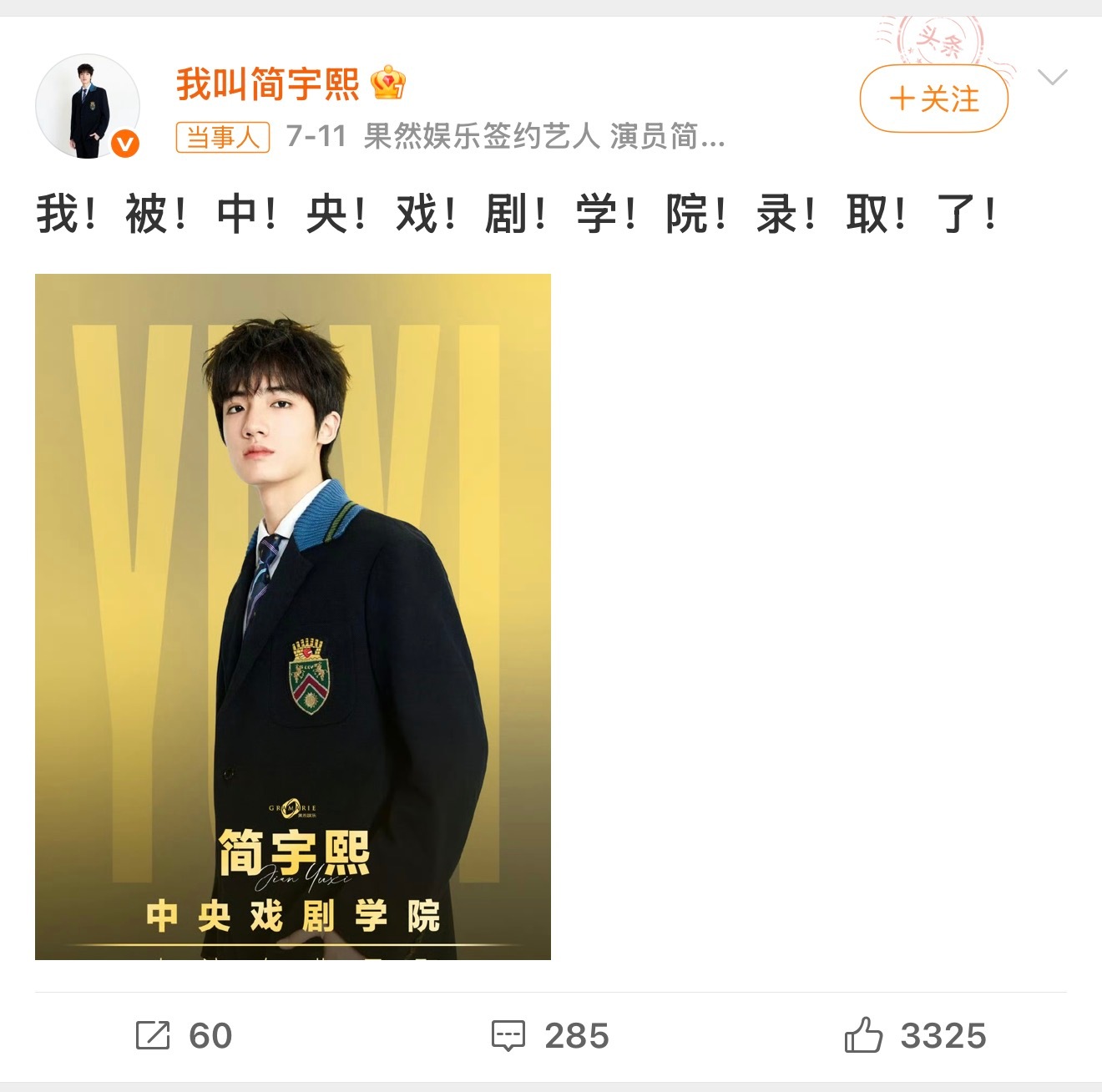 恭喜啊，有空帮晓婷辅导一下振东振北小林栋哲考上中戏