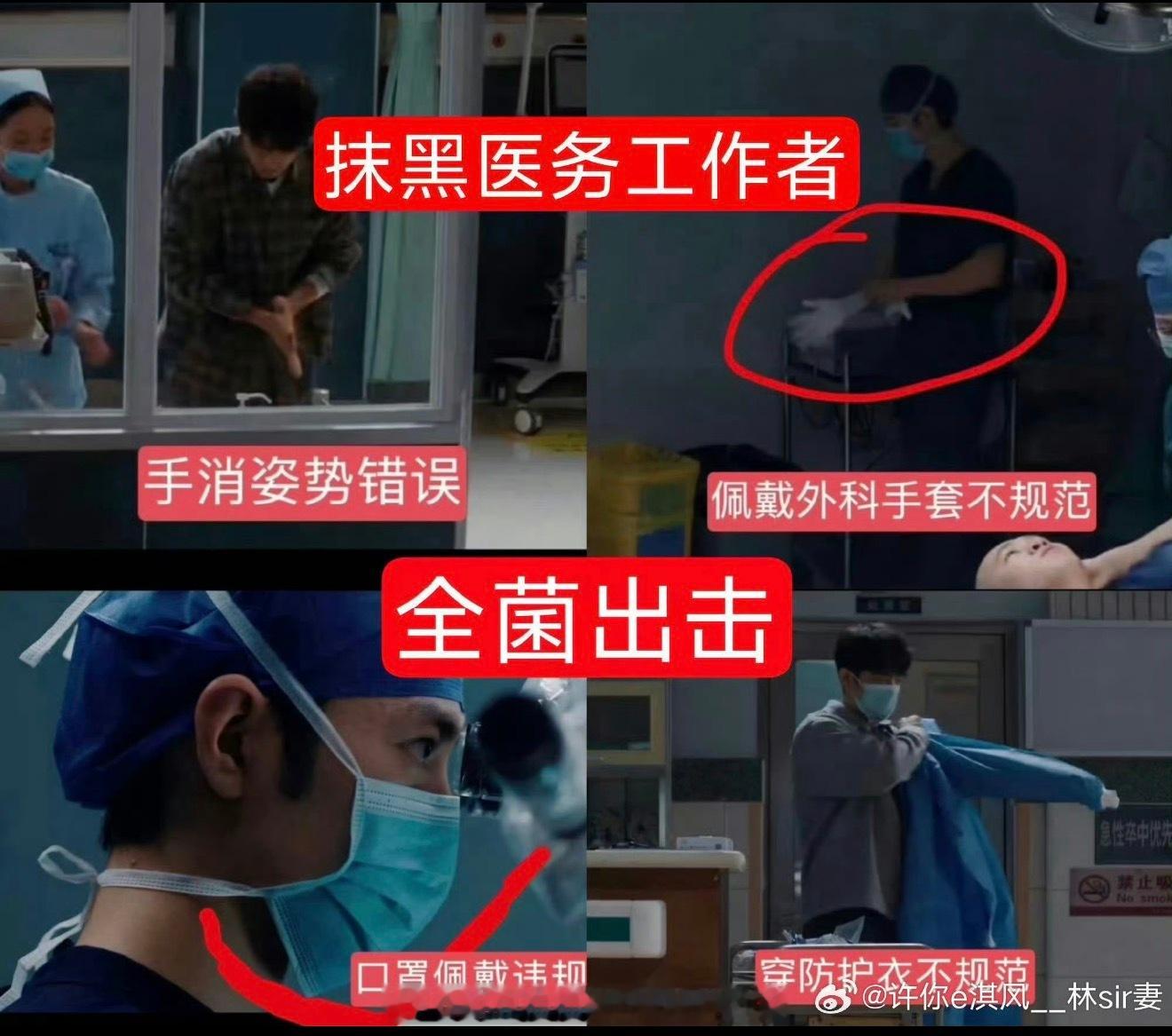 美甲医疗剧，我真的求求了！能不能认真做剧，尤其是医疗剧 ​​​