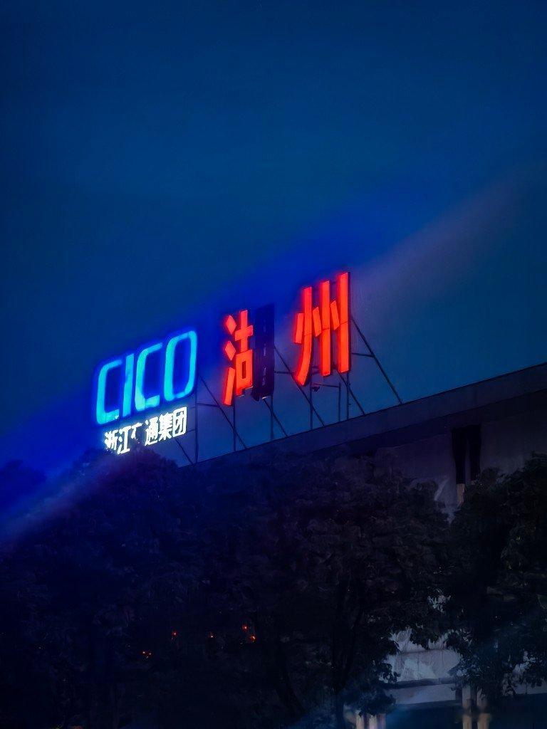浙江现在也流行删笔画了么 ​​​
