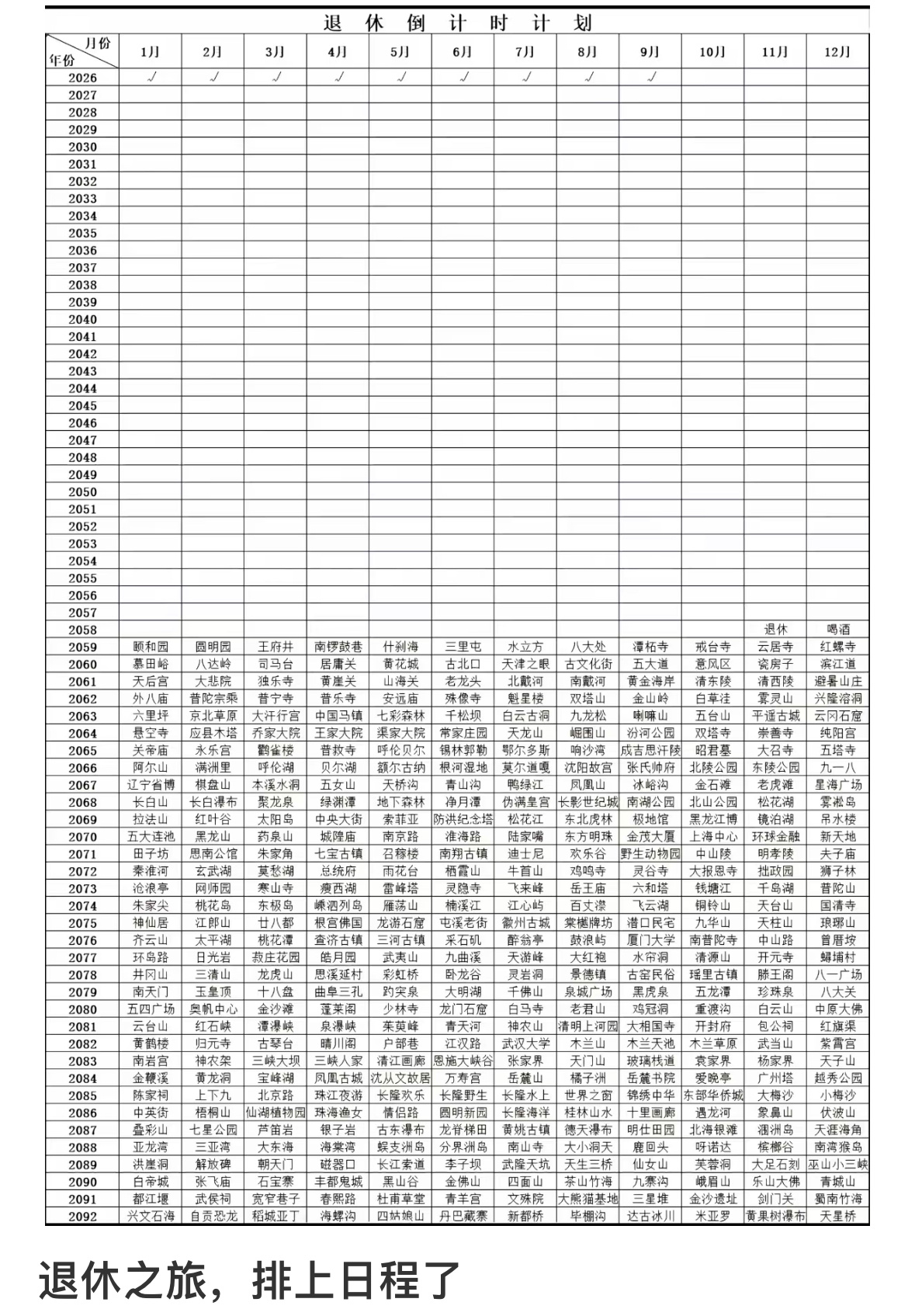 2092年才去达古冰川会不会年龄太大了点[泪奔]退休之旅 ​​​