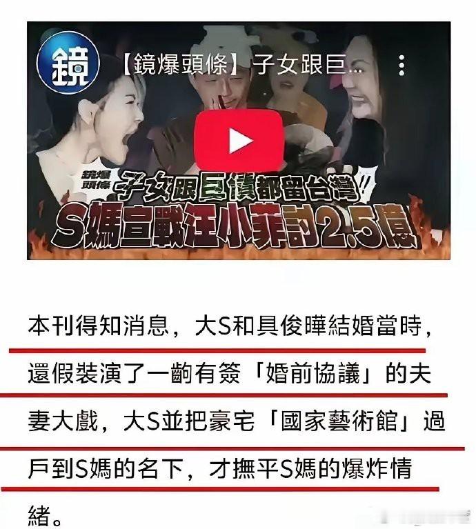 老S炸窝了！原来是因为自己竟然被二女儿给骗了！ 根据台媒报道，当年DS离婚后，老