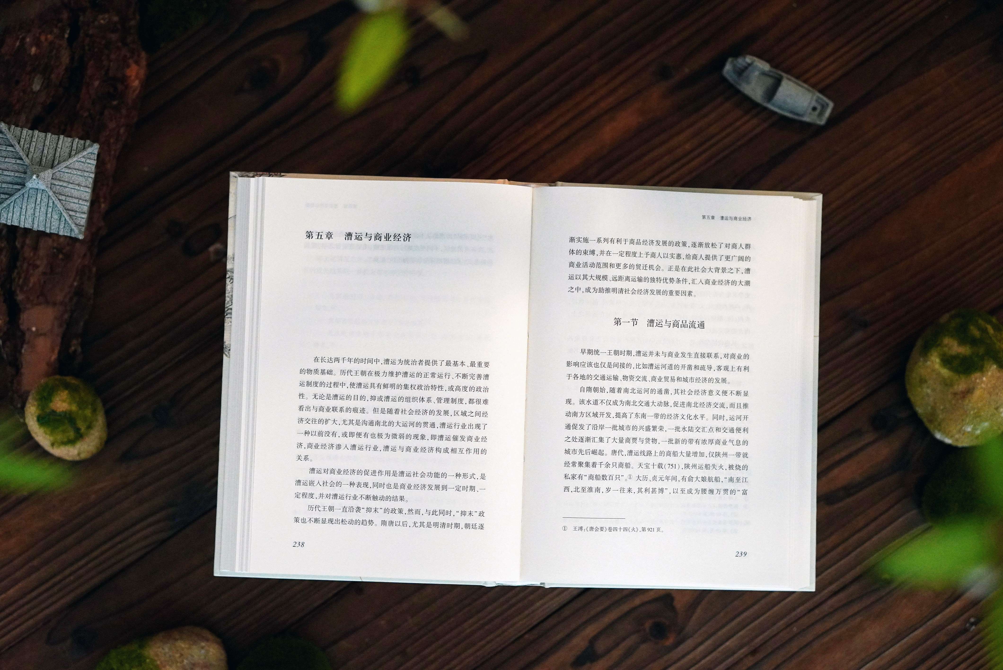 转发赠书《漕运与中国社会》是一部讲述中国漕运史的经典著作。转发并关注我，7月27