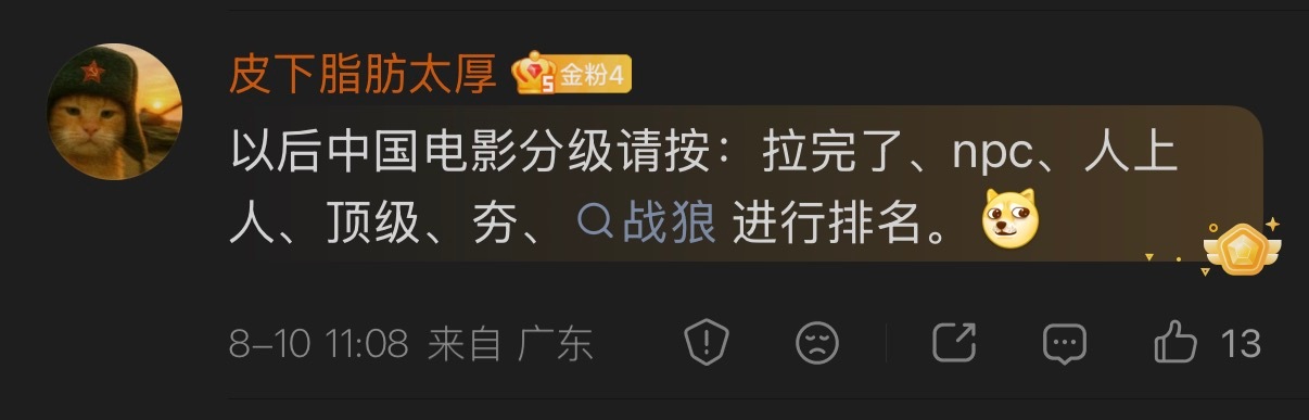 🔻感谢网友分享。电影欢迎来龙餐馆口碑沈腾演技热点现场
