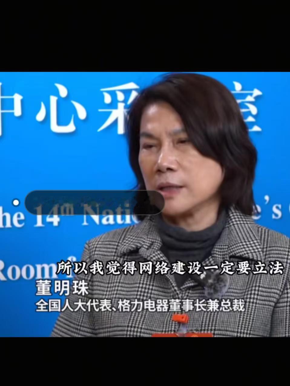 耻辱属于那些施暴者只因为是女性，就成了一些人恶意揣测和攻击的对象，甚至连董明珠这