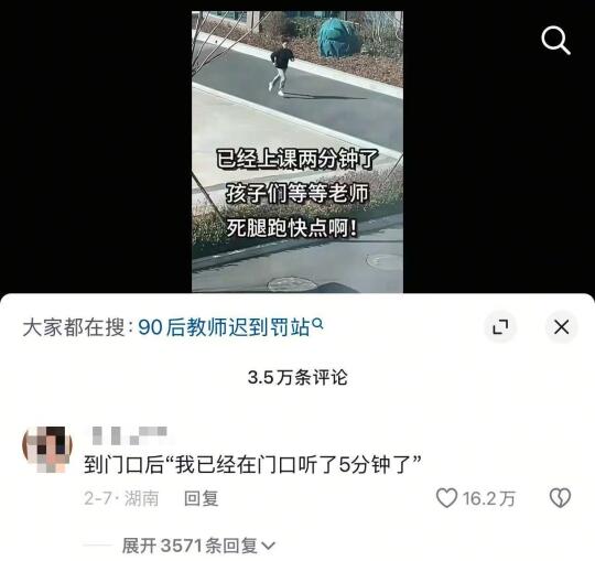 当那帮爱迟到的开始但当老师了…