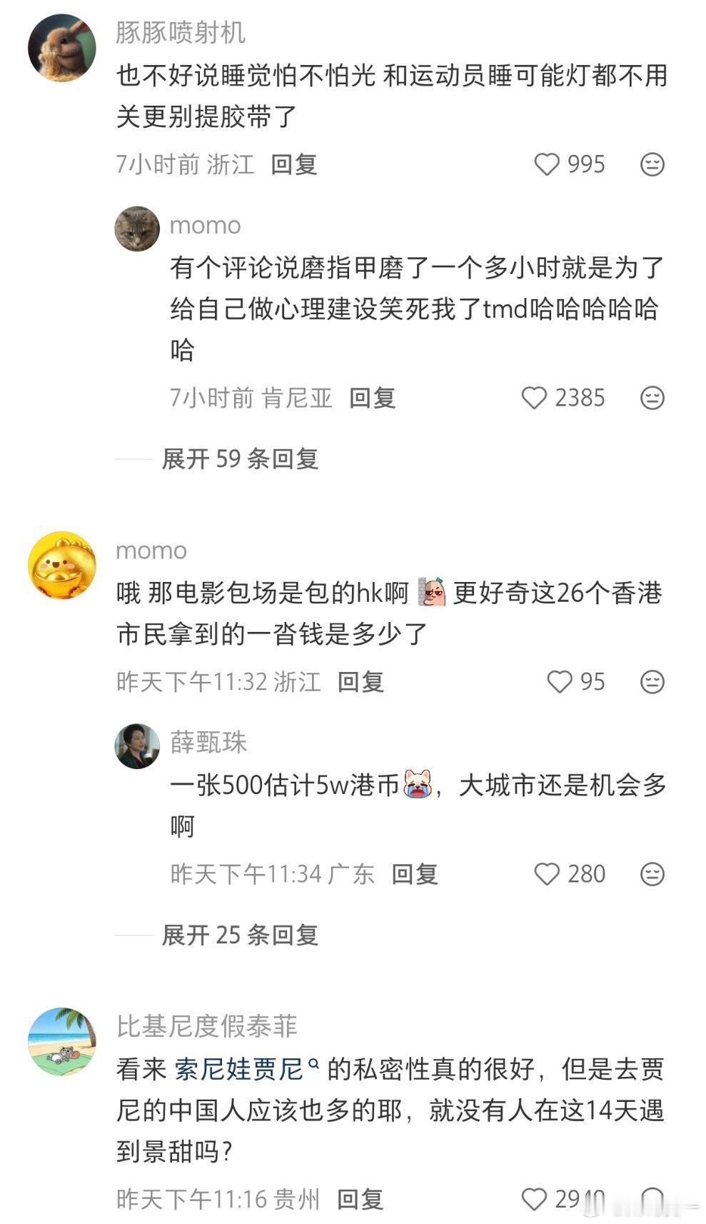 孙宇晨叫景甜妈妈 那论辈分 孙宇晨应该叫张继科外公 ​​​