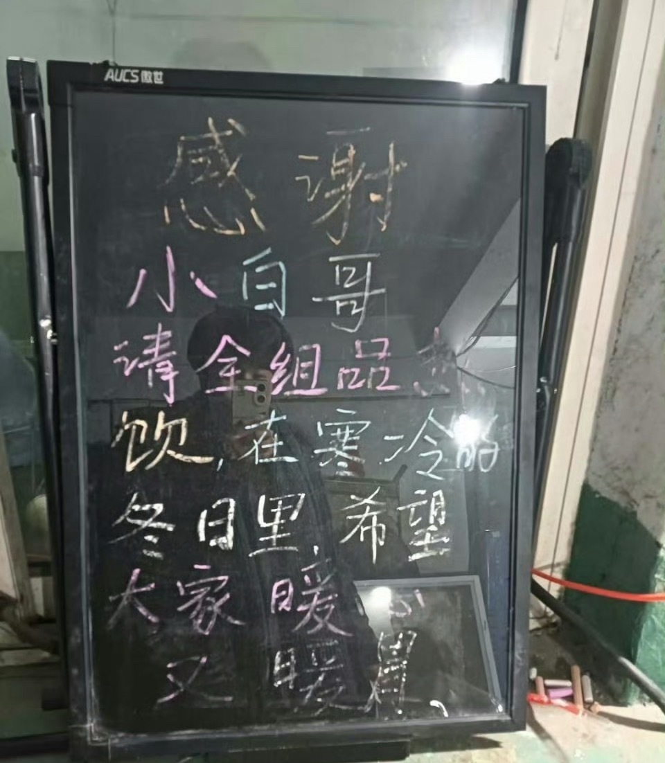 白敬亭好暖心啊，寒冷的冬天请《刑警时刻1-风华正茂》全组喝热饮啦！