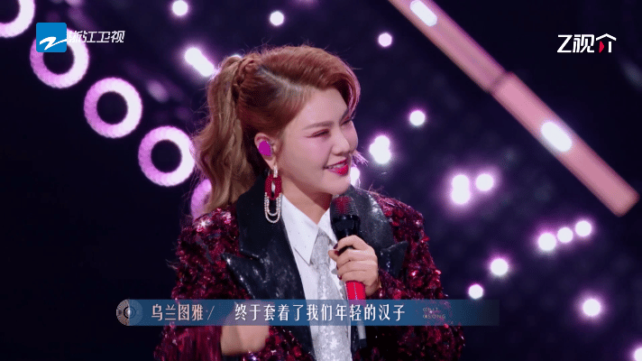 TFING爆改成了四位汉子《有歌第二季》高能舞台来袭！乌兰图雅搭档童禹坤、邓佳鑫