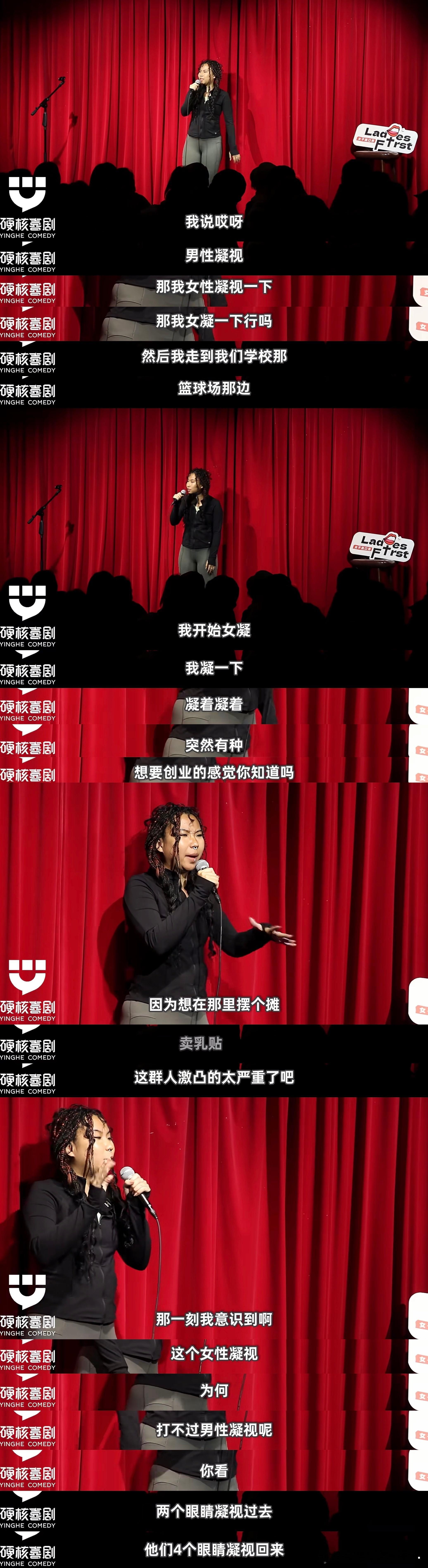 看点脱口秀哈哈哈哈哈哈《从女凝到创业》《把那俩给我收起来》《在上海下海了》《一些