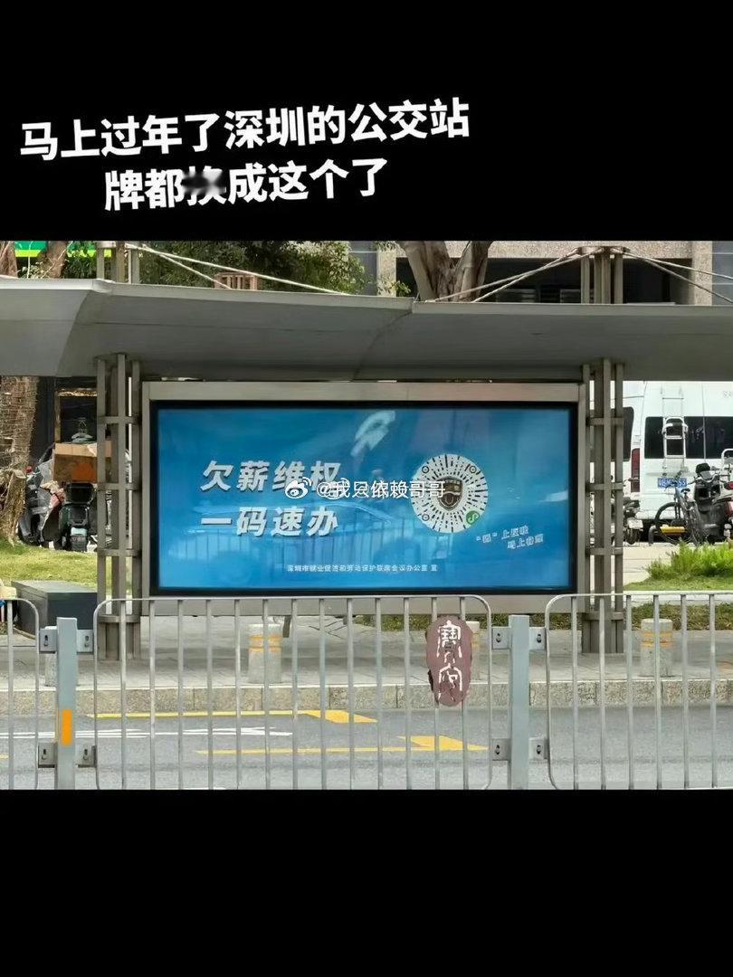 深圳还有欠薪垫付，政府先把工资结算给工人，然后政府去找老板讨钱 
