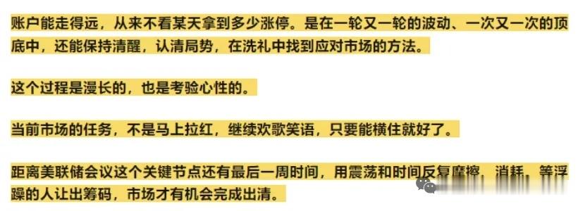 有一种东西，叫震荡耐心费但擅长选股的人，这一段时间的震荡对他们确实没多少影响。。
