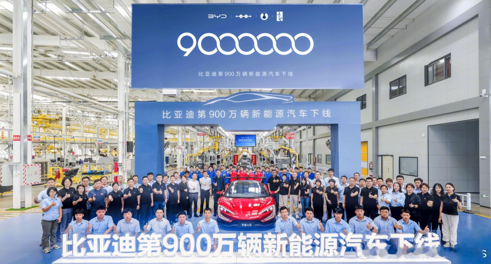 #比亚迪第900万辆新能源车仰望U9下线# 周一小双宋的发布会上，提前剧透了年内