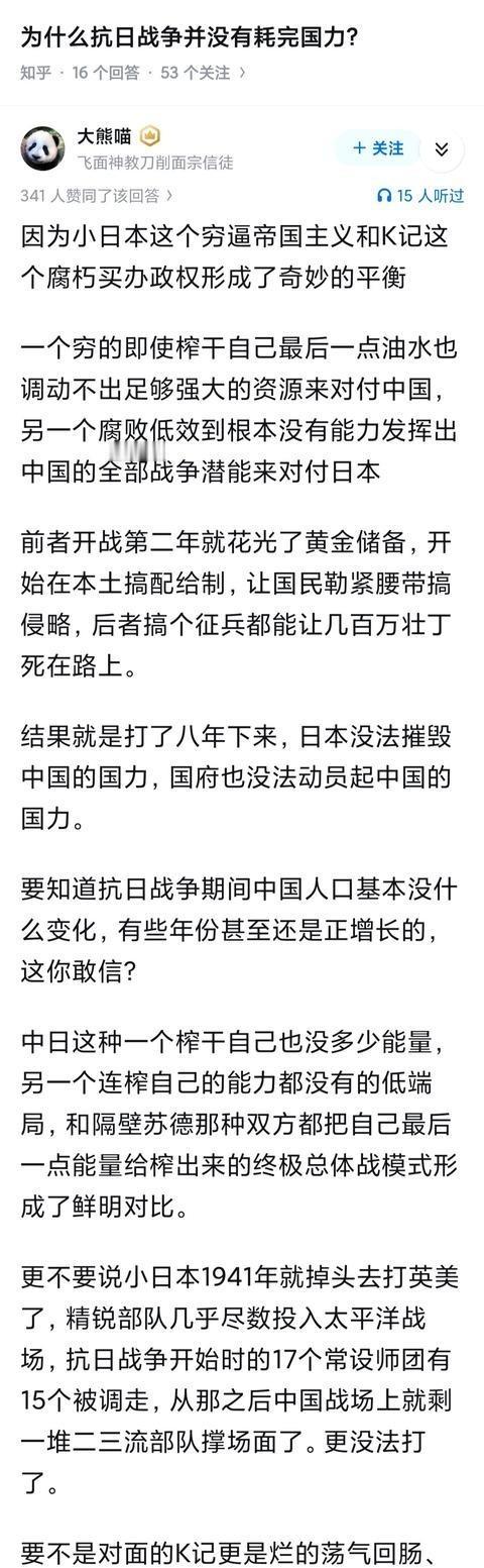 为什么抗日战争并没有耗完国力？
今天再回看那场长期战争，很多人会简单理解成“谁先