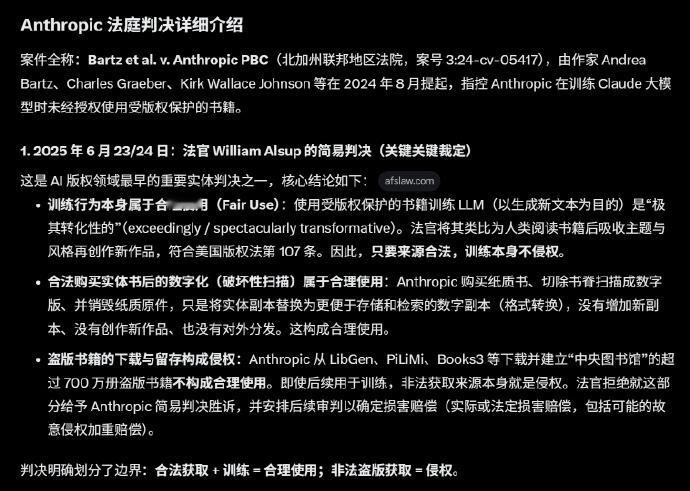 更讽刺的是，这事在美国法院居然被裁定为“合法”。法官认定：合法买书、扫描并销毁原