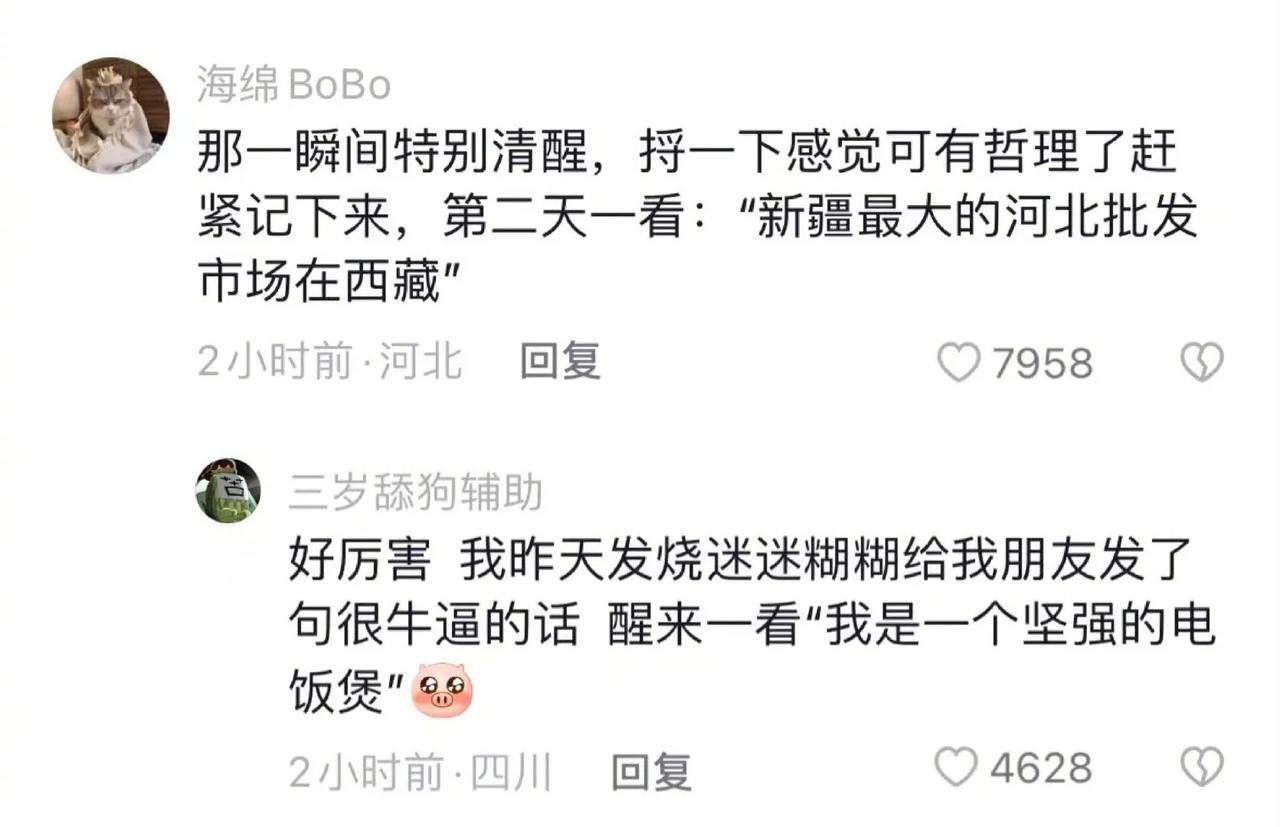 再睡一会话都不会说了哈哈哈哈哈
#网友神讨论# #我的冤种网友们#