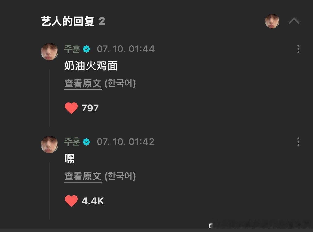 奶油火鸡面梦男 