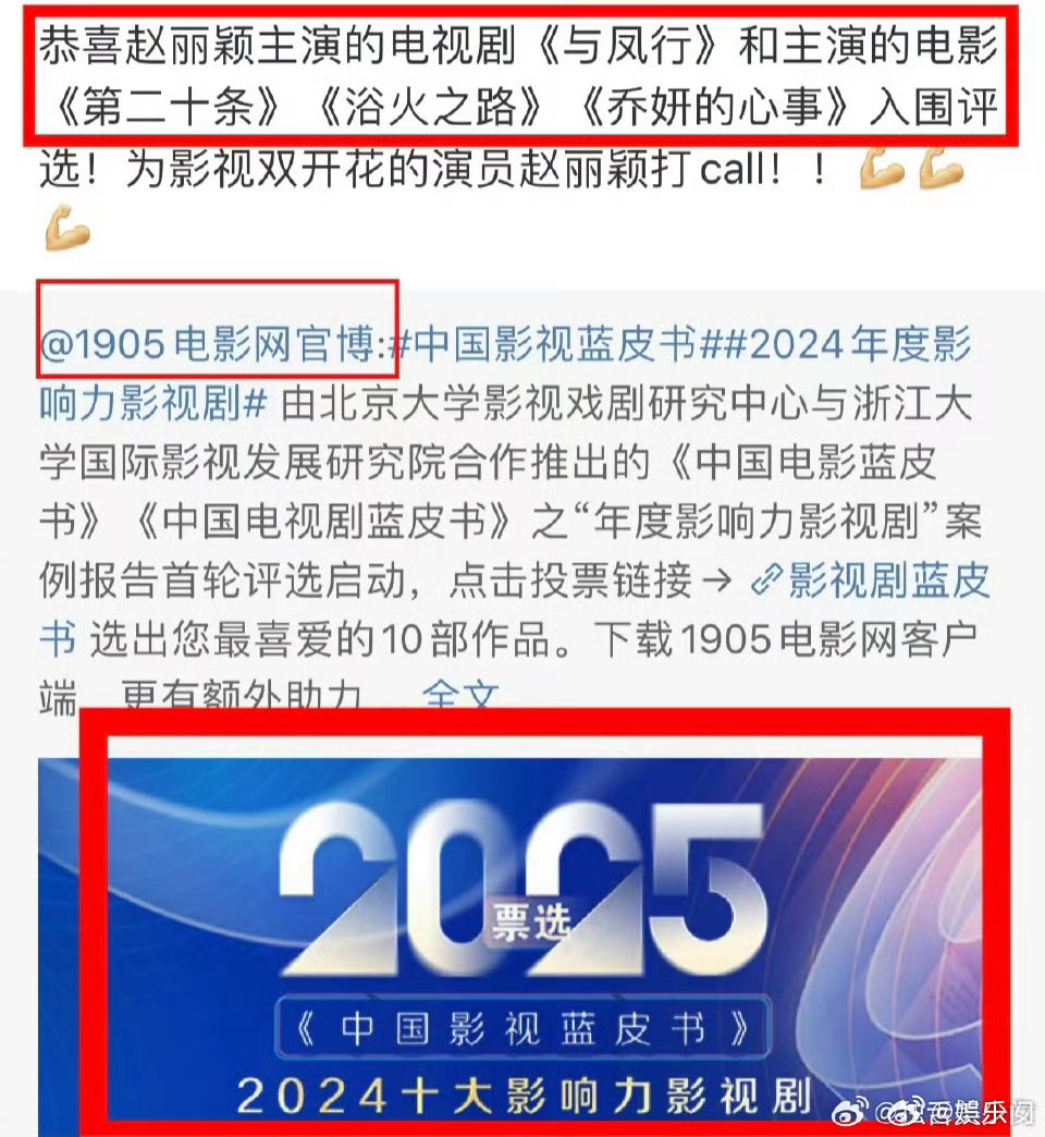 赵丽颖四部作品入围中国影视蓝皮书  赵丽颖四部作品入围年度影响力影视剧  谁能想