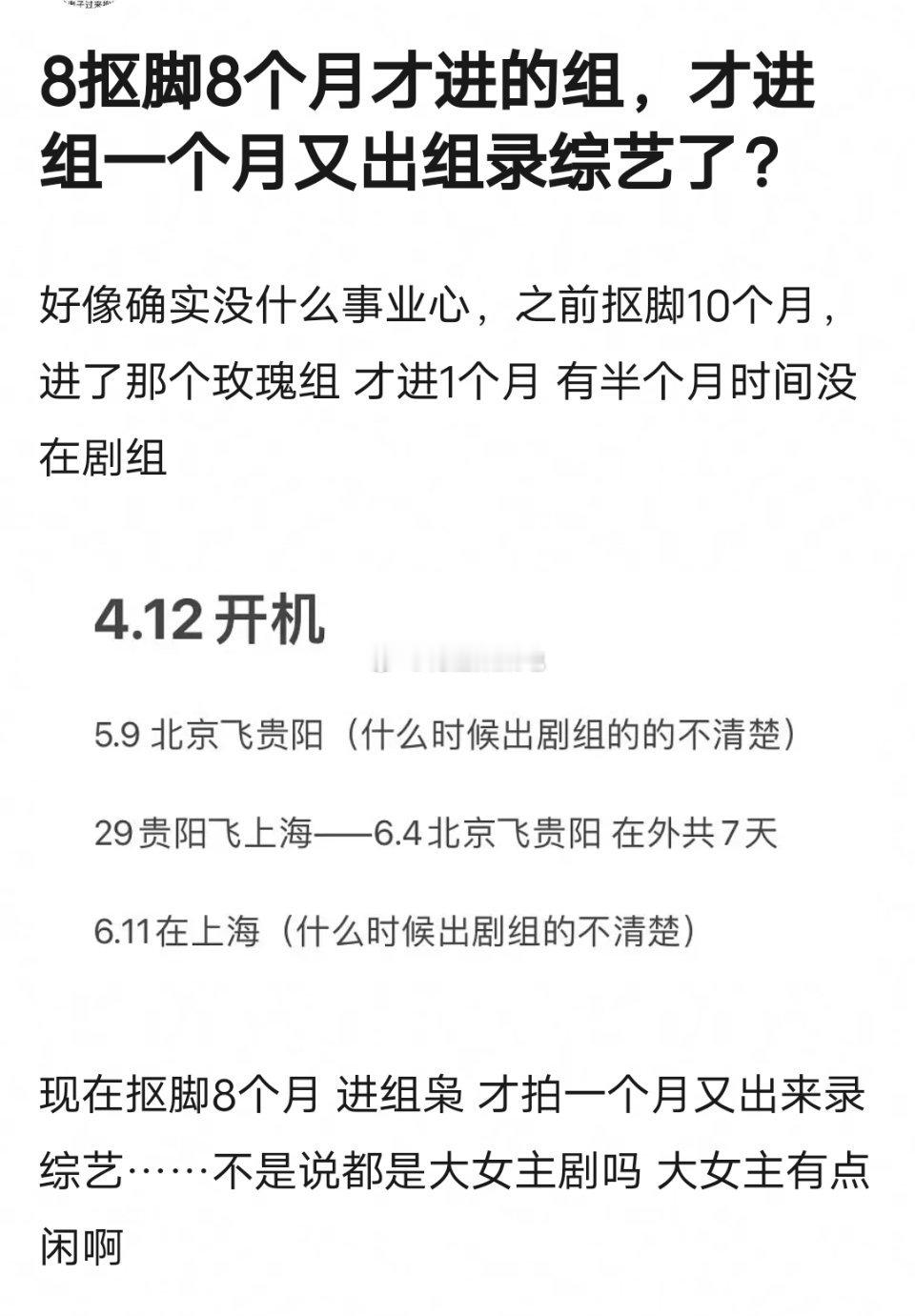热巴进组一个月，又开始录综艺，所以人家很忙，昨天我还看到个有帖子，说人家热巴装忙